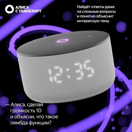 Умная колонка Яндекс.Станция Мини 3, серый